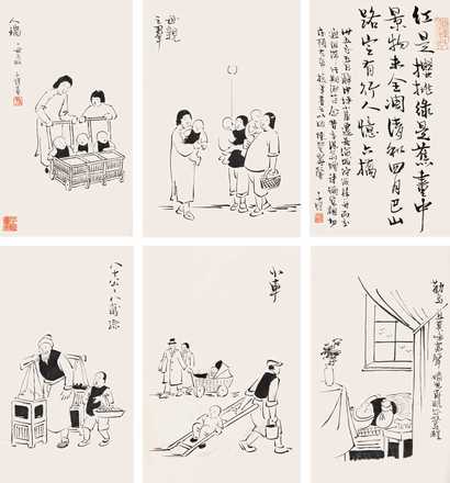 丰子恺 人物 册页（十开）